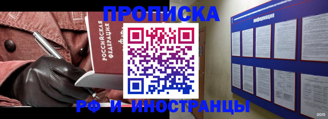 прописка для школы в Нефтеюганске