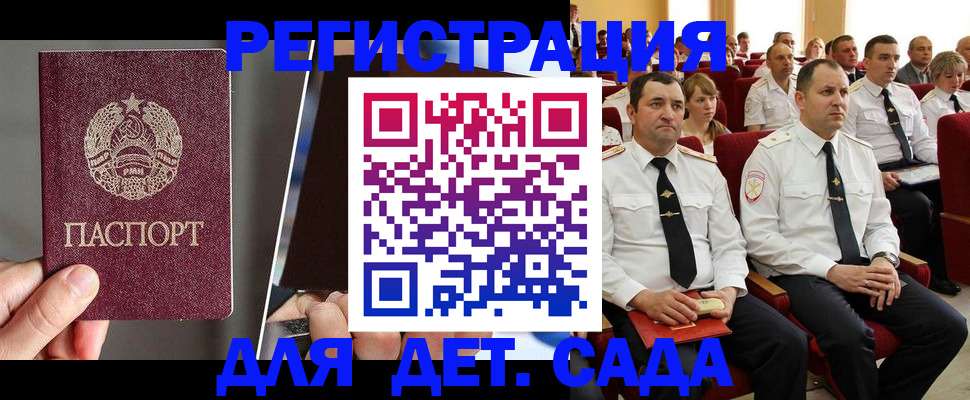 прописка для военкомата в Нефтеюганске