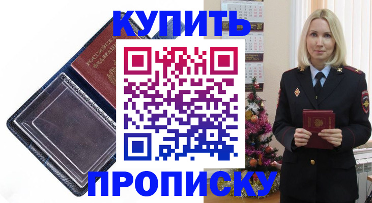 прописка поиск в Нефтеюганске